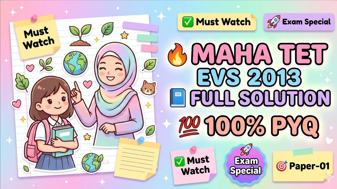 MAHA TET EVS Paper 01 (2013) Full Solution | Urdu Explanation | All PYQs Solved | Exam Special 🚀