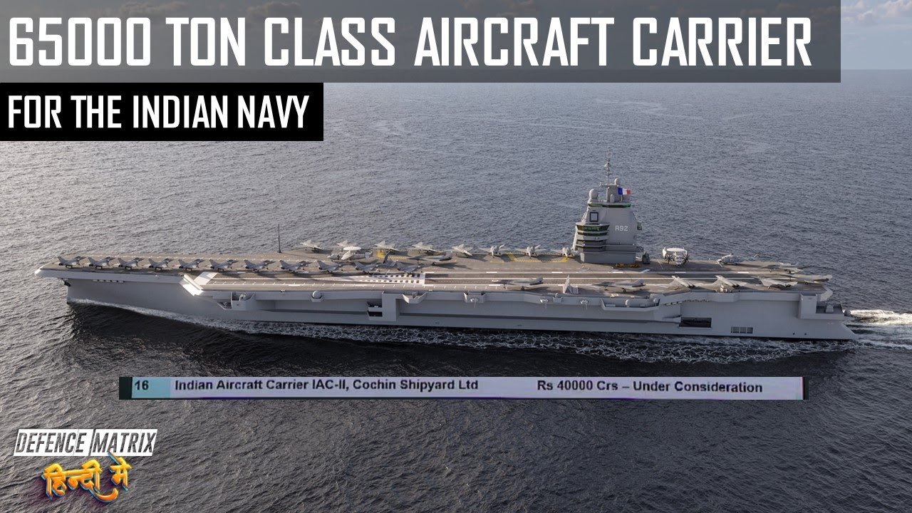 65000 Ton Class aircraft carrier coming soon? For the Indian navy | हिंदी में