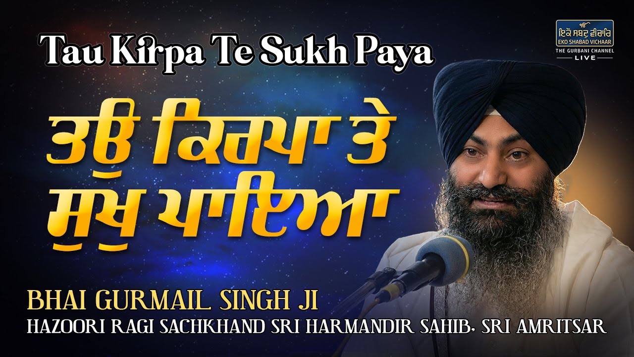 Tau Kirpa Te Sukh Paya - Bhai Gurmail Singh Ji Hazoori Ragi Sri Darbar Sahib