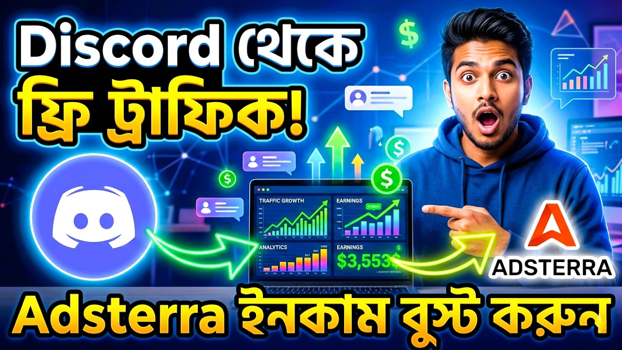 Adsterra Discord Marketing Tutorial 2026 🔥 CPA Marketing Free Traffic Source  Earn More with Discord