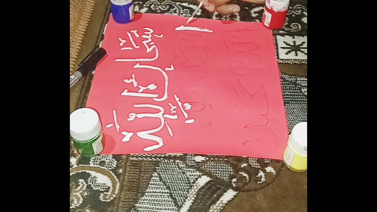 Easy Islamic calligraphy 