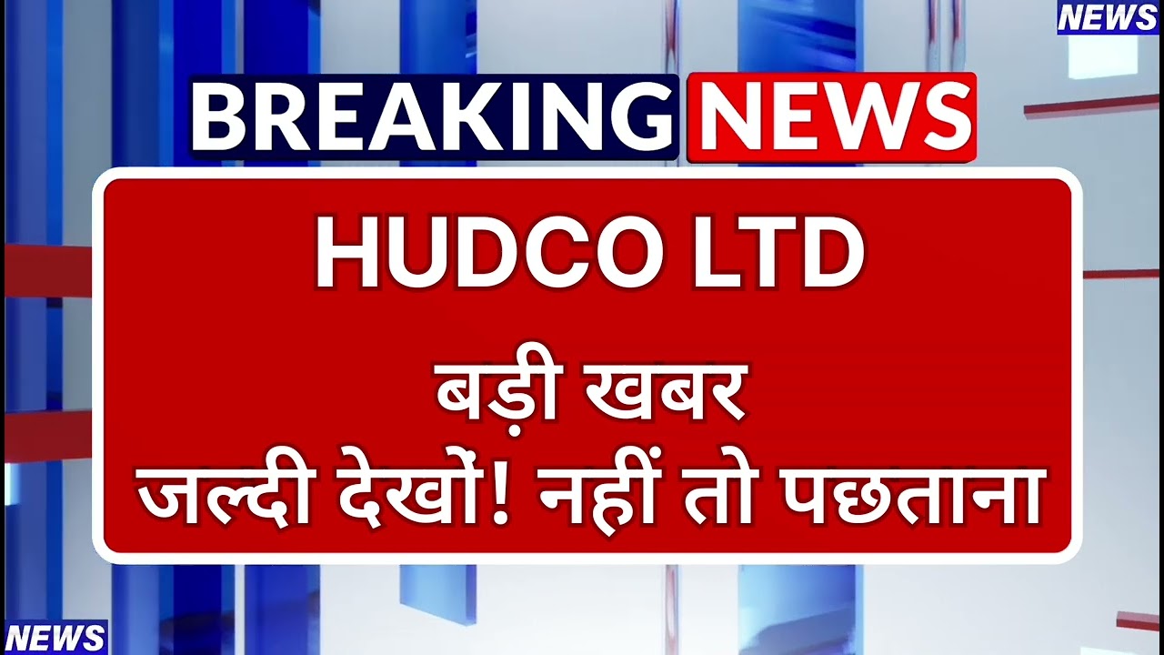HUDCO Stock Latest News ⚫ HUDCO Stock News Today ⚫ Stock Market