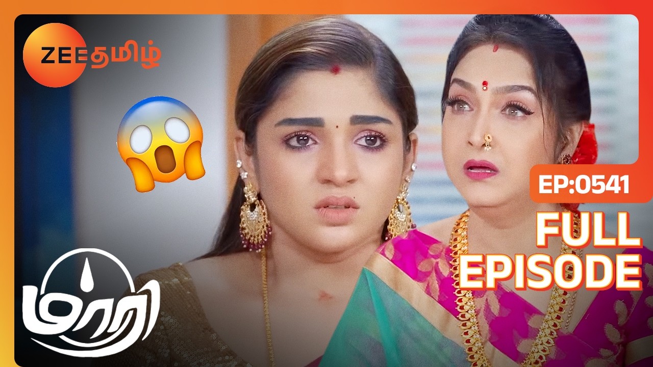 தாரா கிட்ட வசமா மாட்டிக்கிட்டாங்களே ஸ்ரீஜா - Maari - Full ep 541 - Zee Tamil