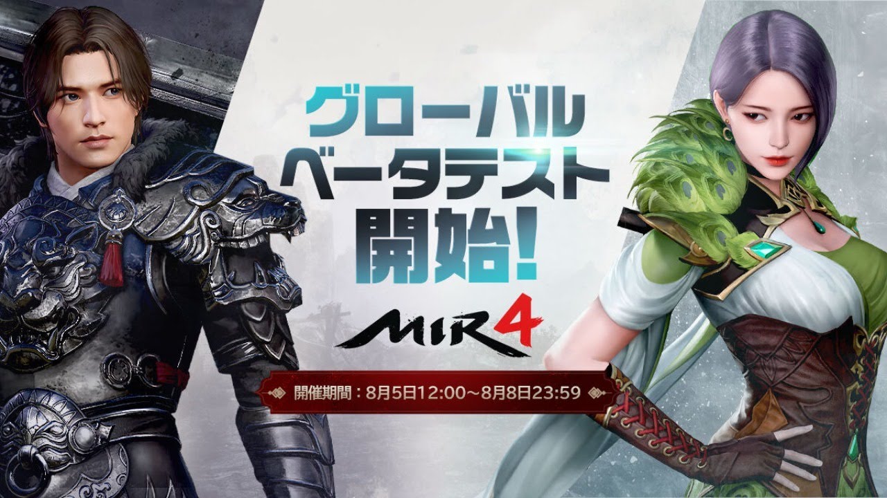 【MIR4】#3 CBT最終日！！！！【ミル４】