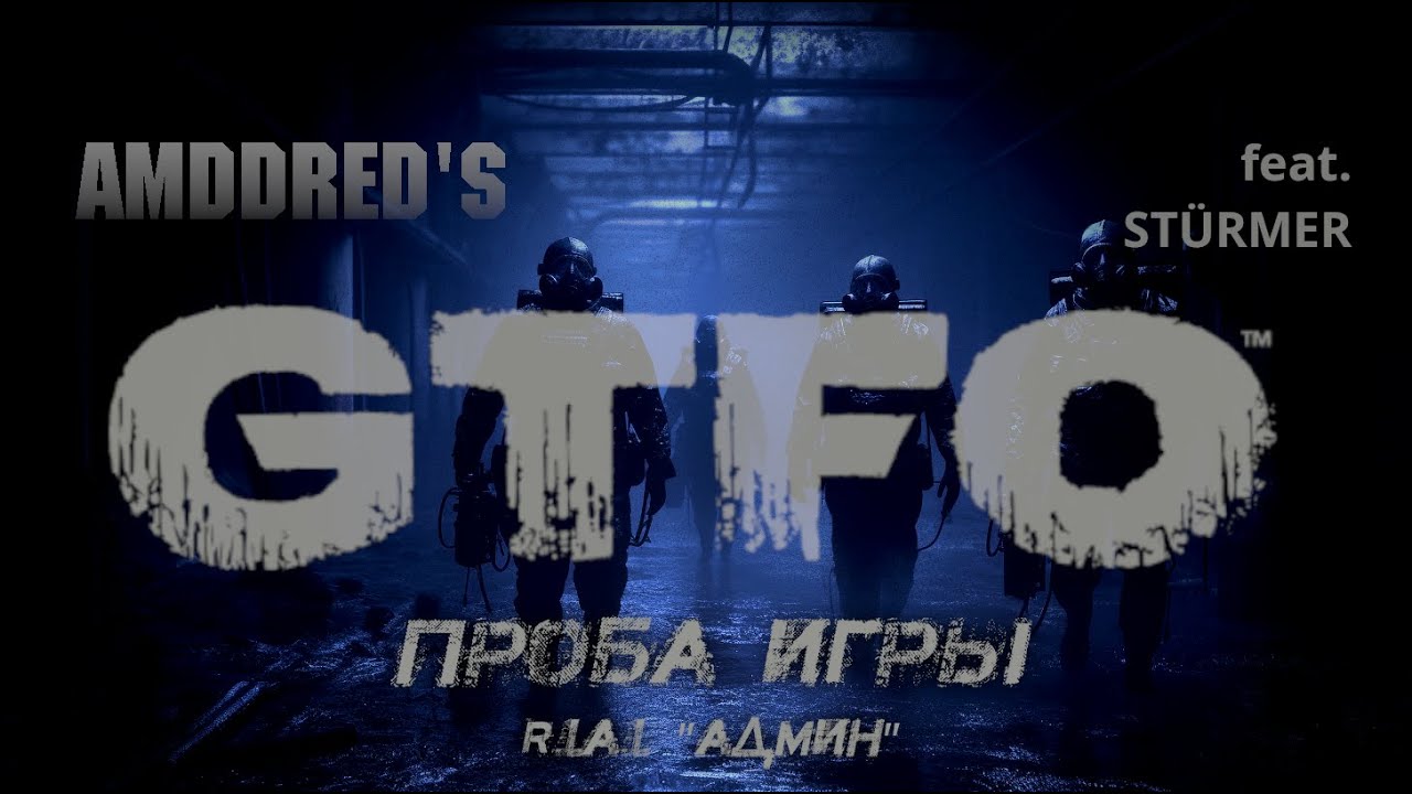 GTFO - R1A1: Admin // Админ - Проба игры