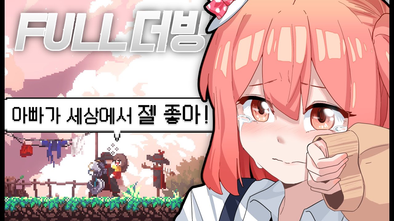 산나비 풀 더빙 하다가 목놓아 울어버렸습니다...
