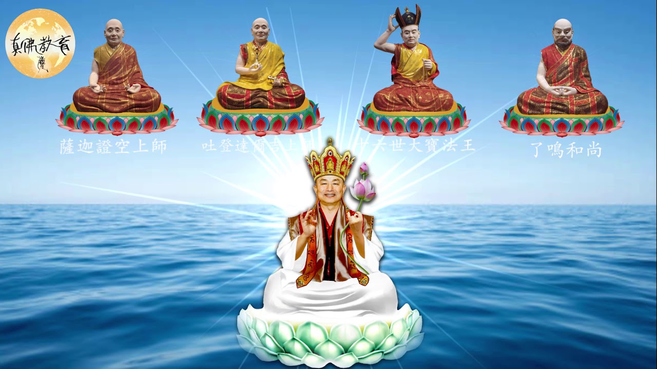 True Buddha Education