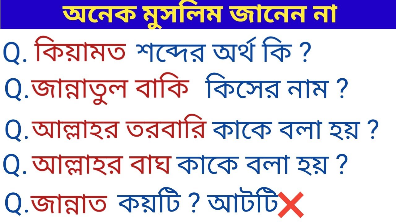 আল্লাহর বাঘ কাকে বলা হয় | শিক্ষনীয় ভিডিও