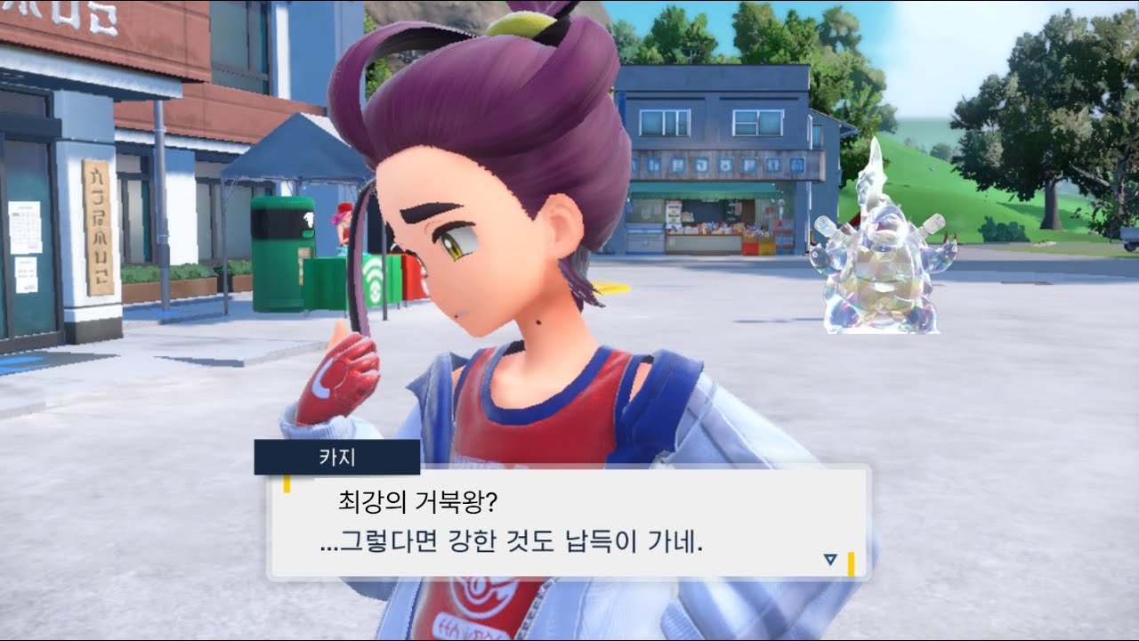 카지 빙의해서 최강의 거북왕 잡아보기