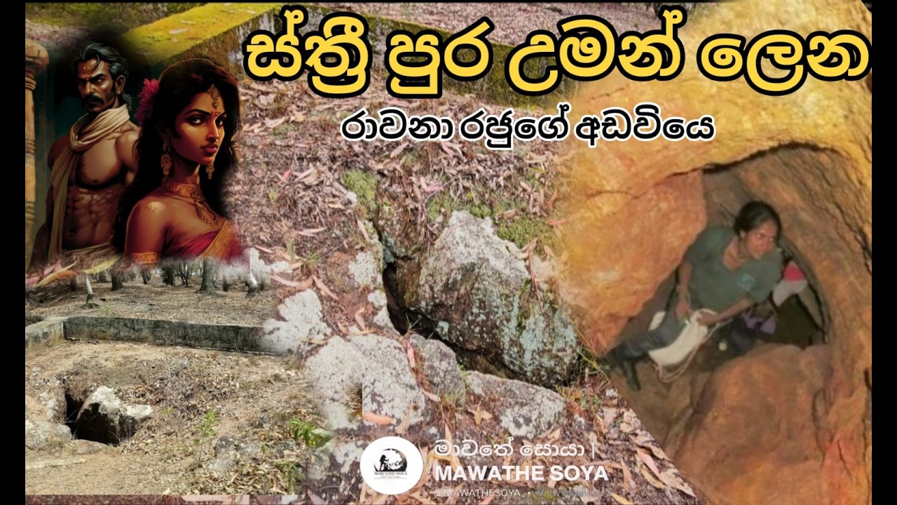ඌව පරණගම 
