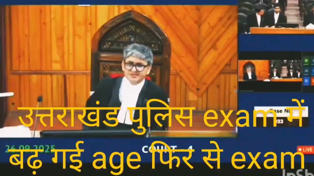 जिन्होंने पुलिस exam दिया सलेक्शन नहीं होरा था अब मिलने वाला एक ओर मौका #uksssc #uttarakhandpolice