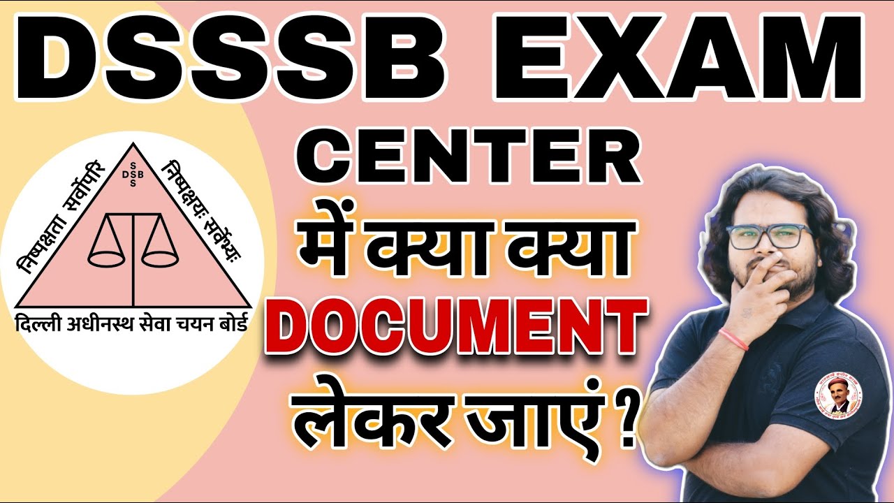 What should be taken in DSSSB exam center? Detailed information @bhatkhandesangeetshastra