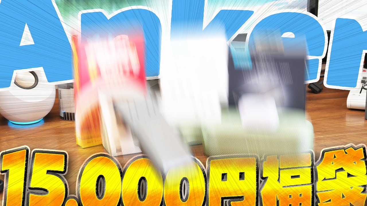 【爆アド】2026年版Anker福袋がヤバすぎた！こんなの大儲けやんけ...