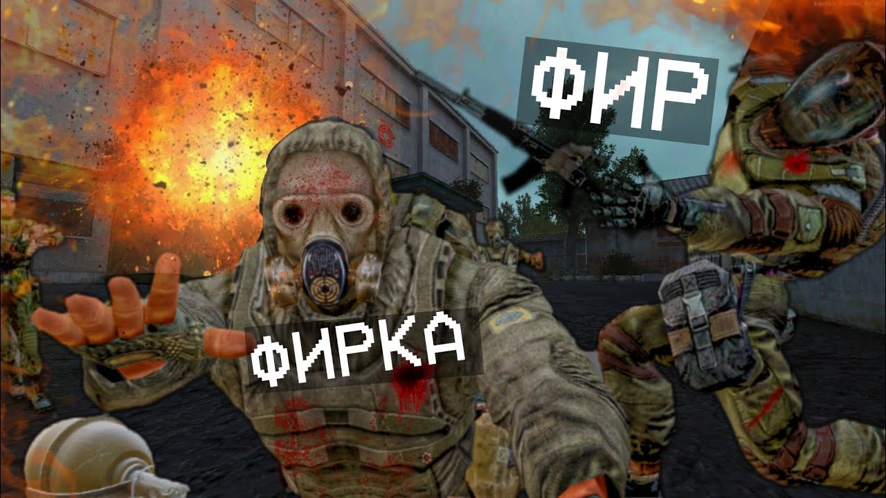 НАКОНЕЦ СЮЖЕТ &raquo; Stalker Anomaly Together &raquo; #5