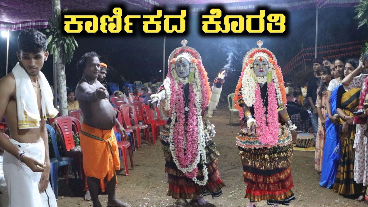 Korathi | Daiva Nemothsava | Mithodi Barike | Mardala | Kadaba