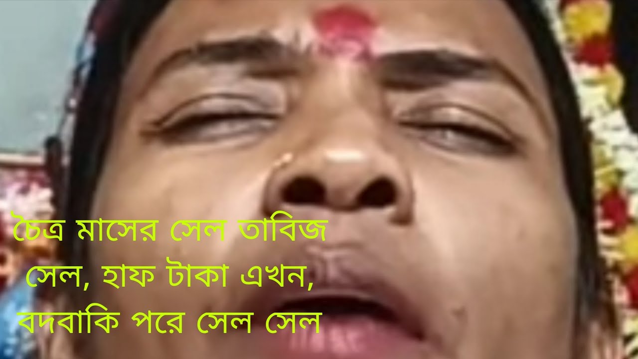 এবারসেলেজামা কাঁপড় বাদ দিয়ে,এই ভন্ডর থেকে সেলে তাবিজ কিনেনিনভাবছেনতাবিজেজীবনবদলাবে একদম ভুলভাবছেন