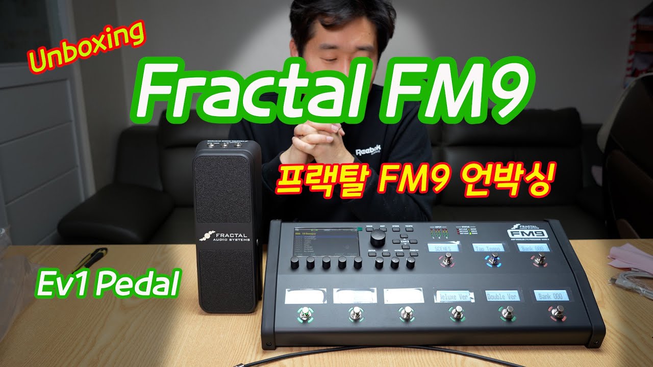 Fractal FM9 Turbo MKll Unboxing ( 프랙탈 FM9 언박싱 ) ㅣ EV1 Expression Pedal  상세하게 소개합니다.