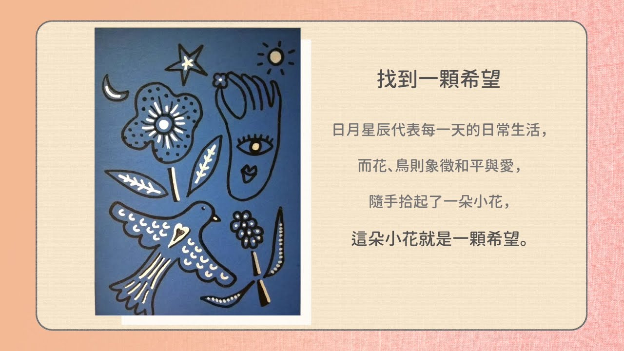 【DiffART藝術家聯名系列-李茵琦】一顆希望