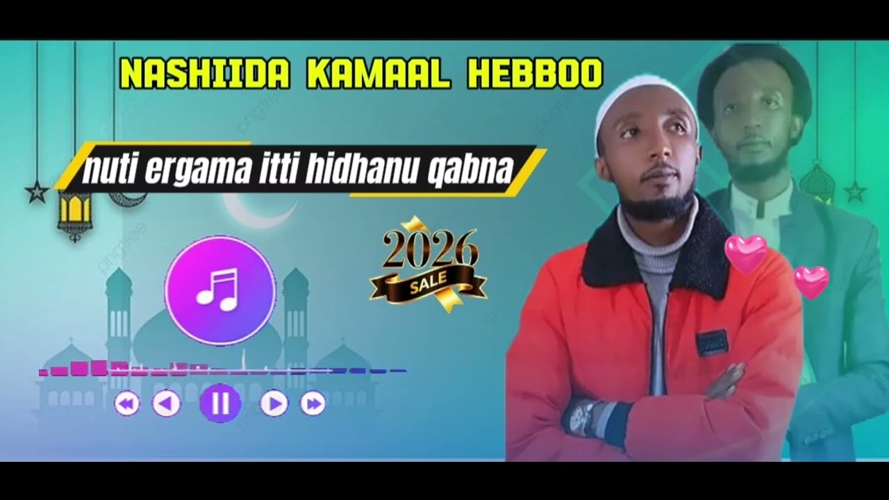 Nashiida Ajaa'iba ustaazi kamaal hebboo nutti ergama itti hidhanu qabna jedhuu 2026 