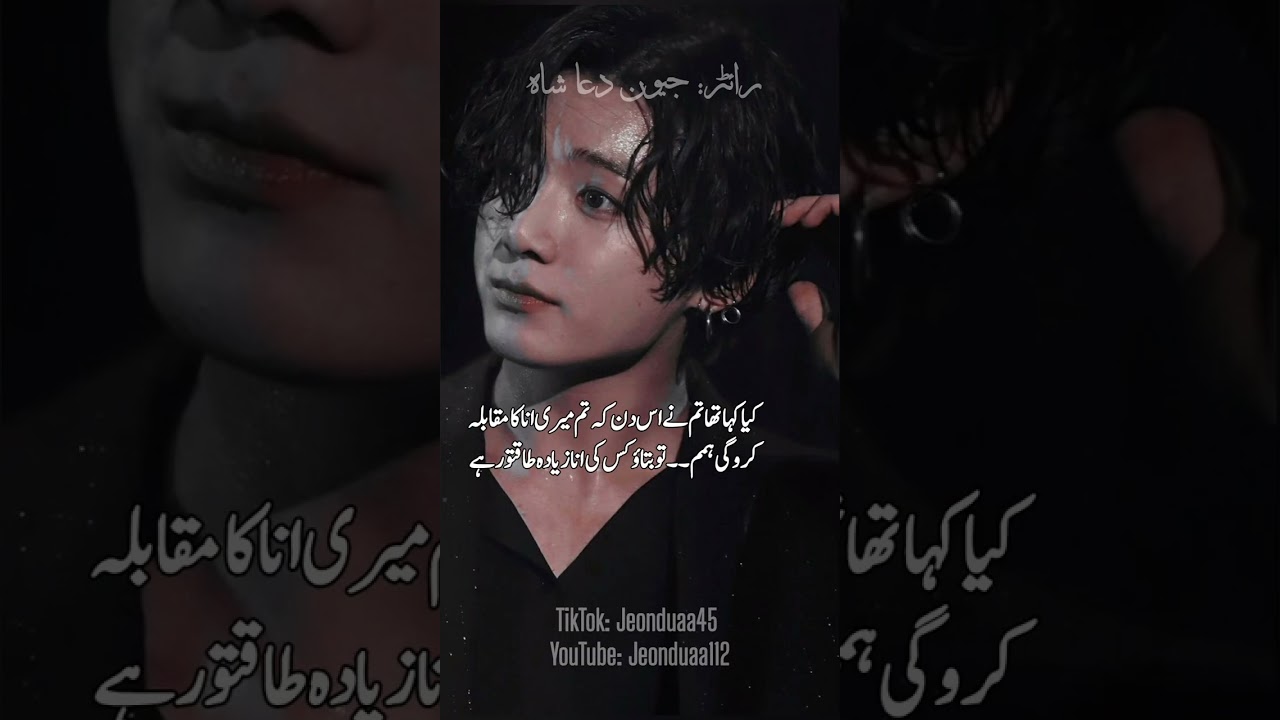 //DEHZHAT-E-ZULMAT//🖇️❤️‍🩹✨#part12 #bts #btsjkff #btsarmy #jungkook