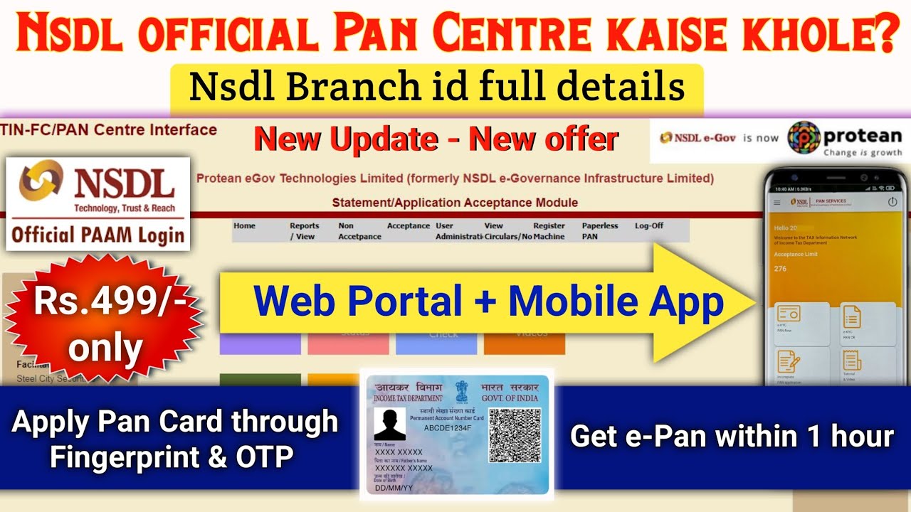 nsdl official pan center kaise khole? nsdl branch id full details