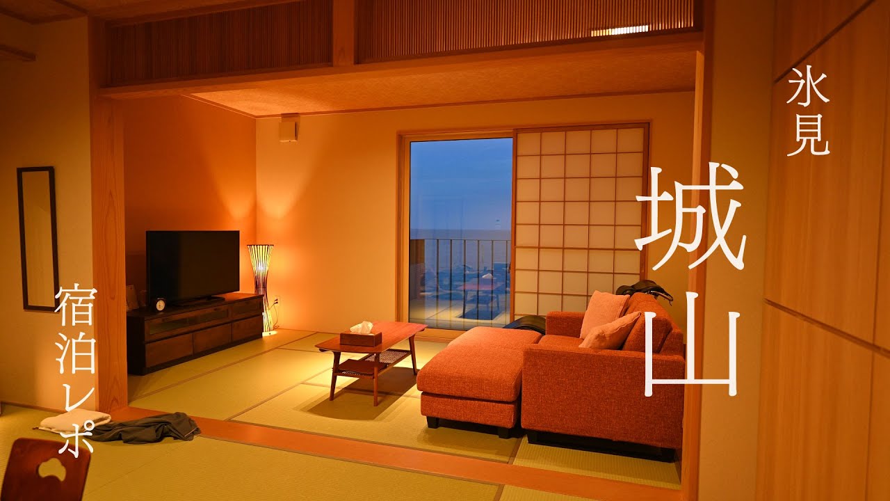 富山湾の極上キトキトを味わう　氷見の料理宿　民宿　城山　宿泊レポ　Himi Joyama