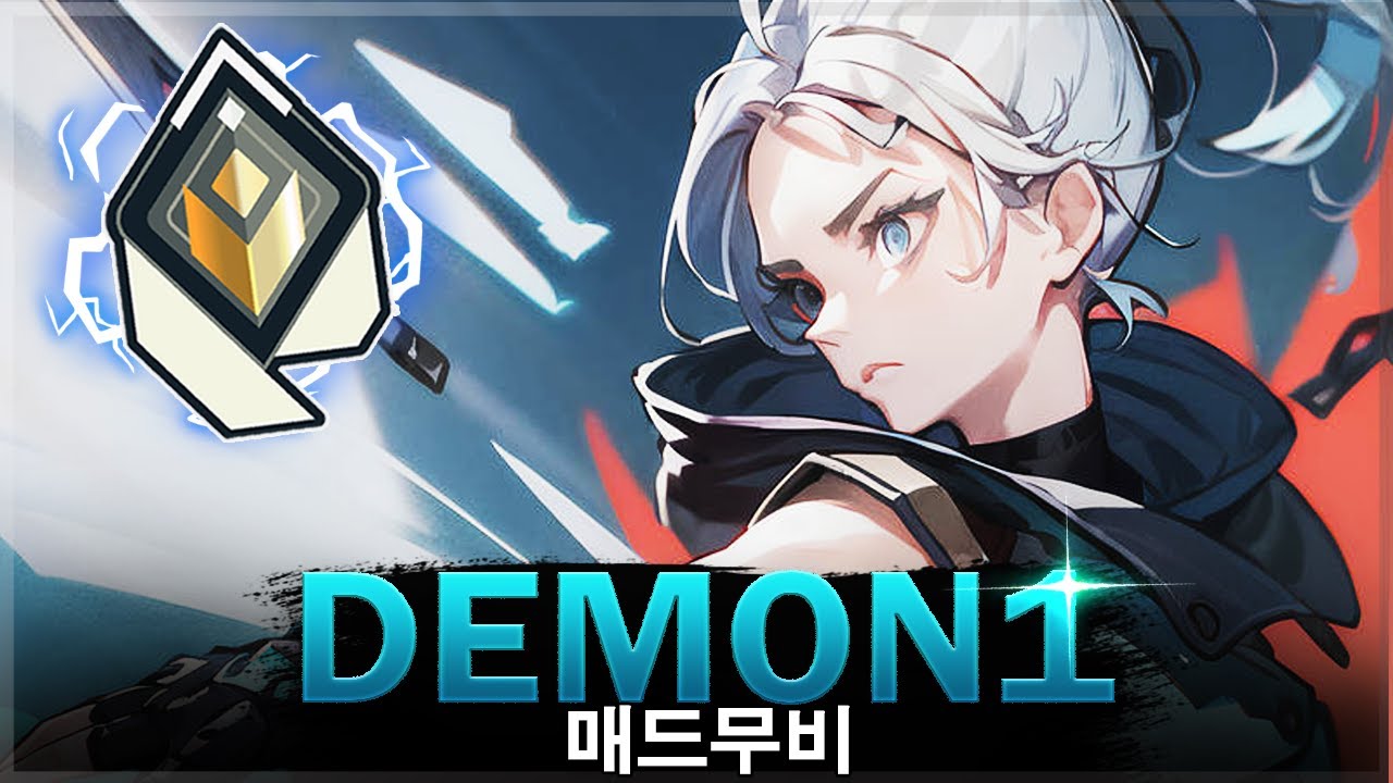[발로란트] 가장 실력이 좋은 건 누구? ''Demon1''ㅣ발로란트 매드무비