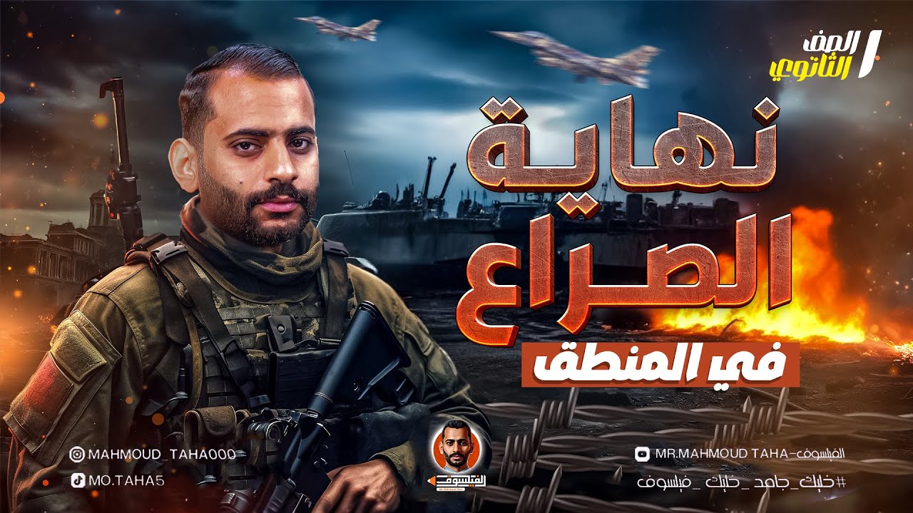 الصف الاول الثانوي : المحاضرة الثالثه منطق - درس المفهوم والمصدق