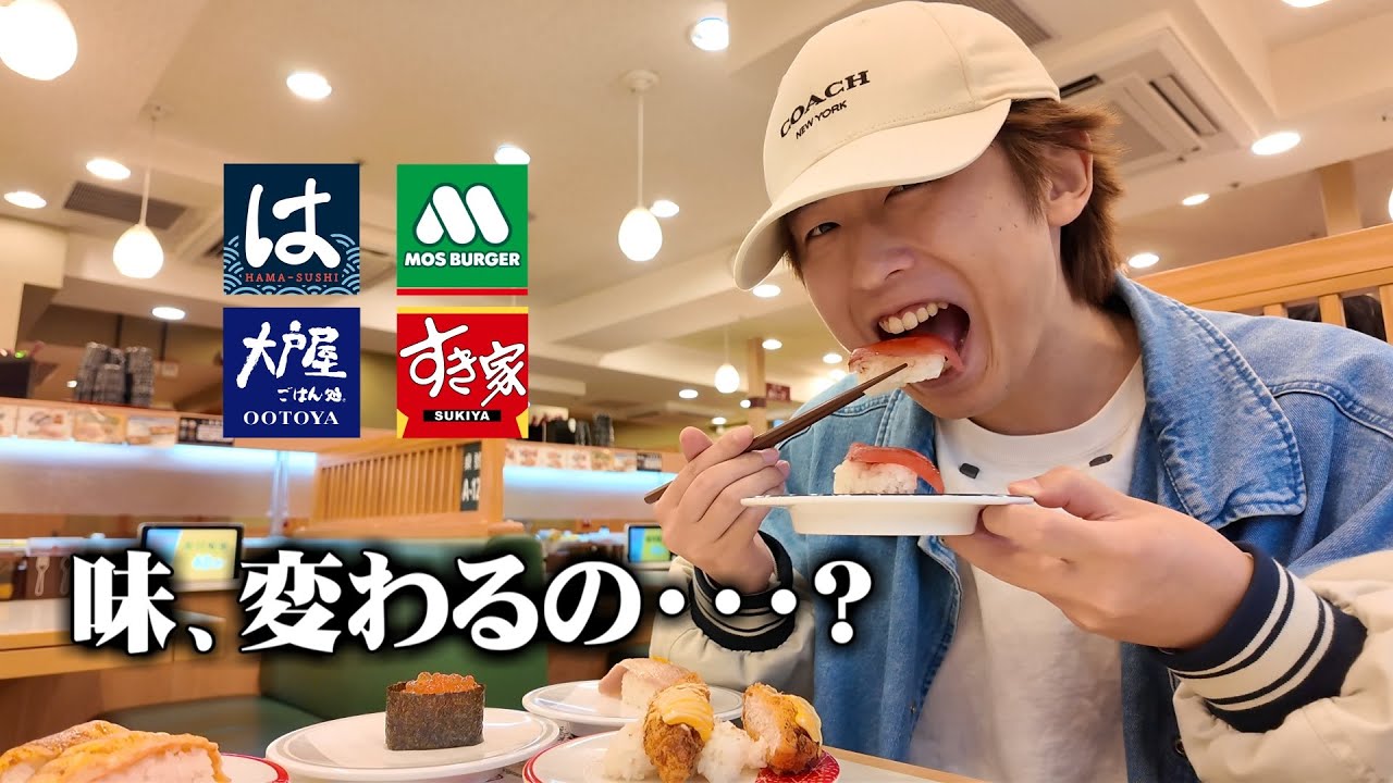 日本の外食チェーンしか食べられない２泊３日の海外旅行