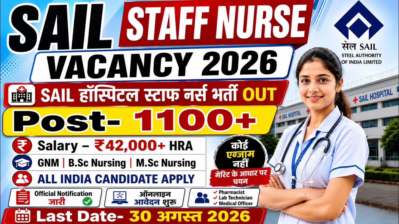 SAIL Staff Nurse Recruitment 2026💐NHM Staff Nurse Vacancy 2026💥SAIL Recruitment 2026|Nursing Officer