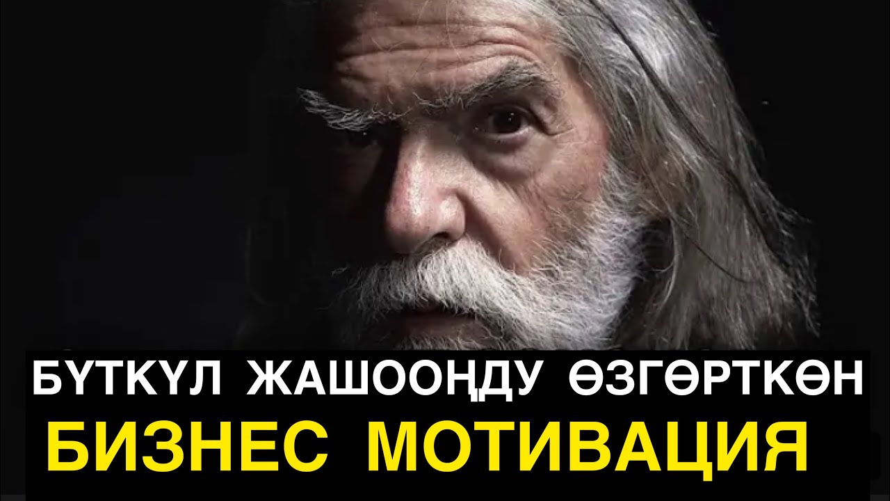 Өзгөрүү учуру келди! Бүгүн болбосо анан качан? Мухаммад Бекмин.