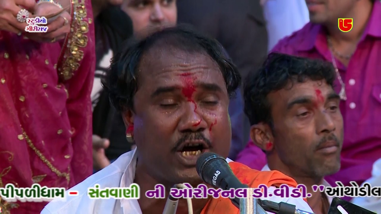PREM NAGAR MAT JA || RAMDAS GONDALIYA-04 || 47-PIPLIDHAM SATABDI MAHOTSAV-2016