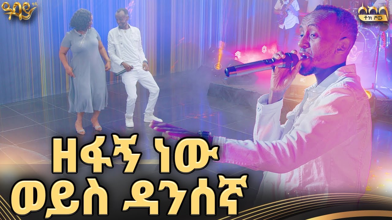 በድምጹ እና በፊቱ ፈገግታ አፍታታን | ሙዚቀኛ ሱራፌል አስቴር | ሰከላ|  -  ዓባይ ቲቪ - Ethiopia #AbbayTv #ethiopianmusic