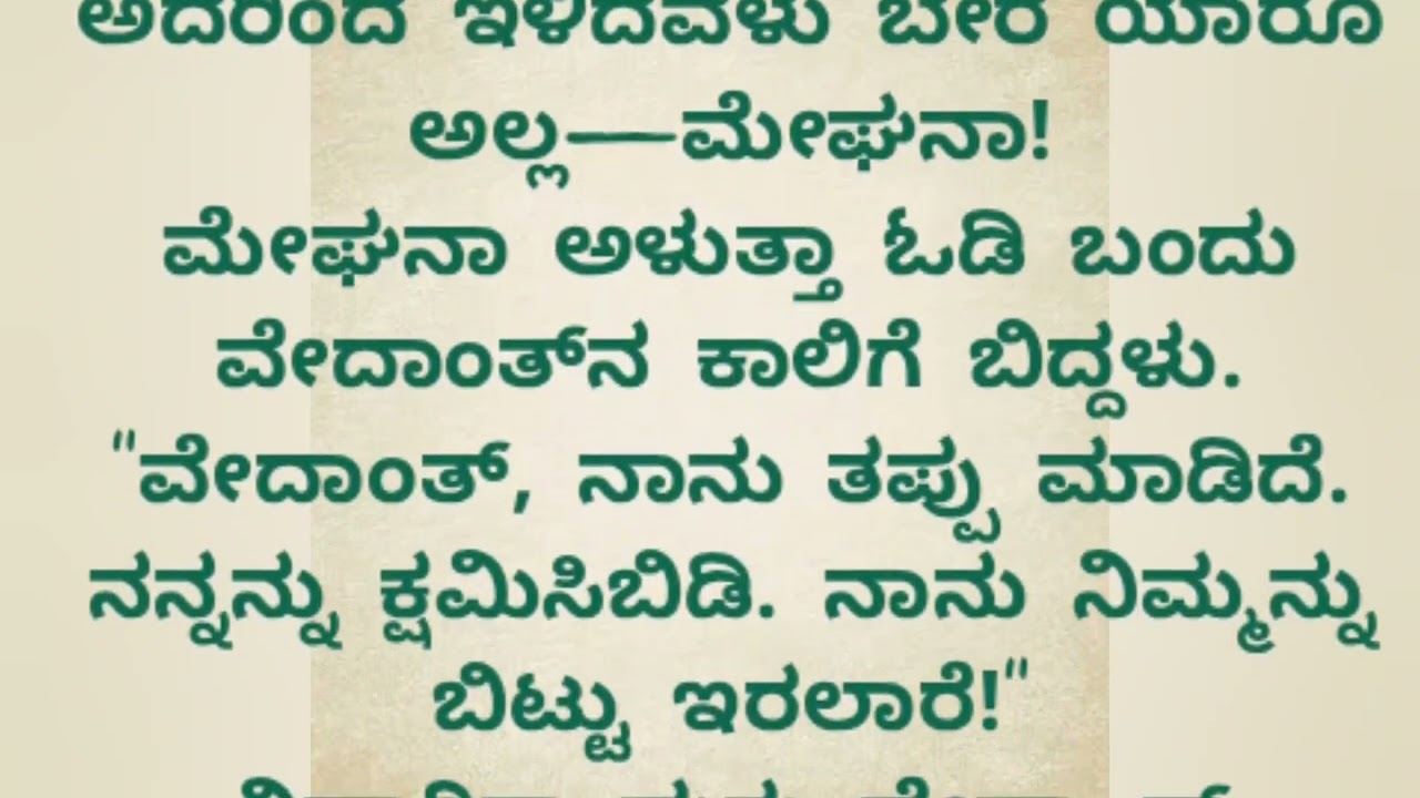 ಅನುಬಂಧ ಭಾಗ - 2