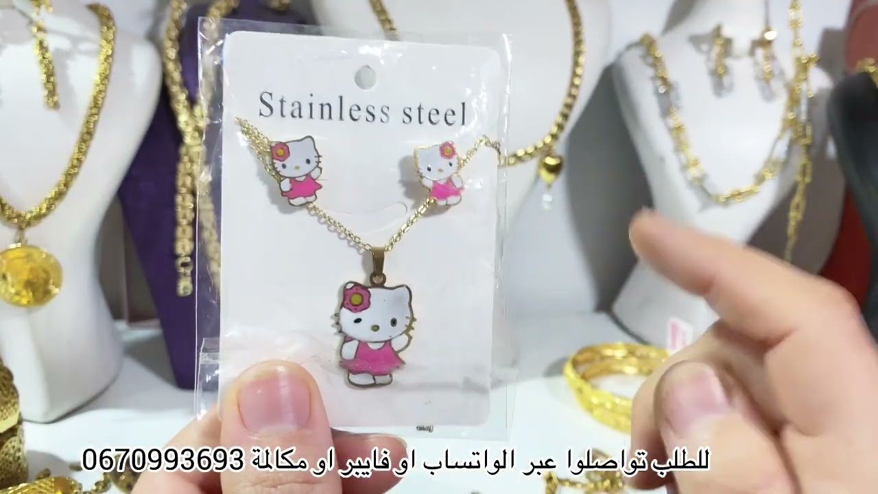 السلعة لي كامل تحبوها 