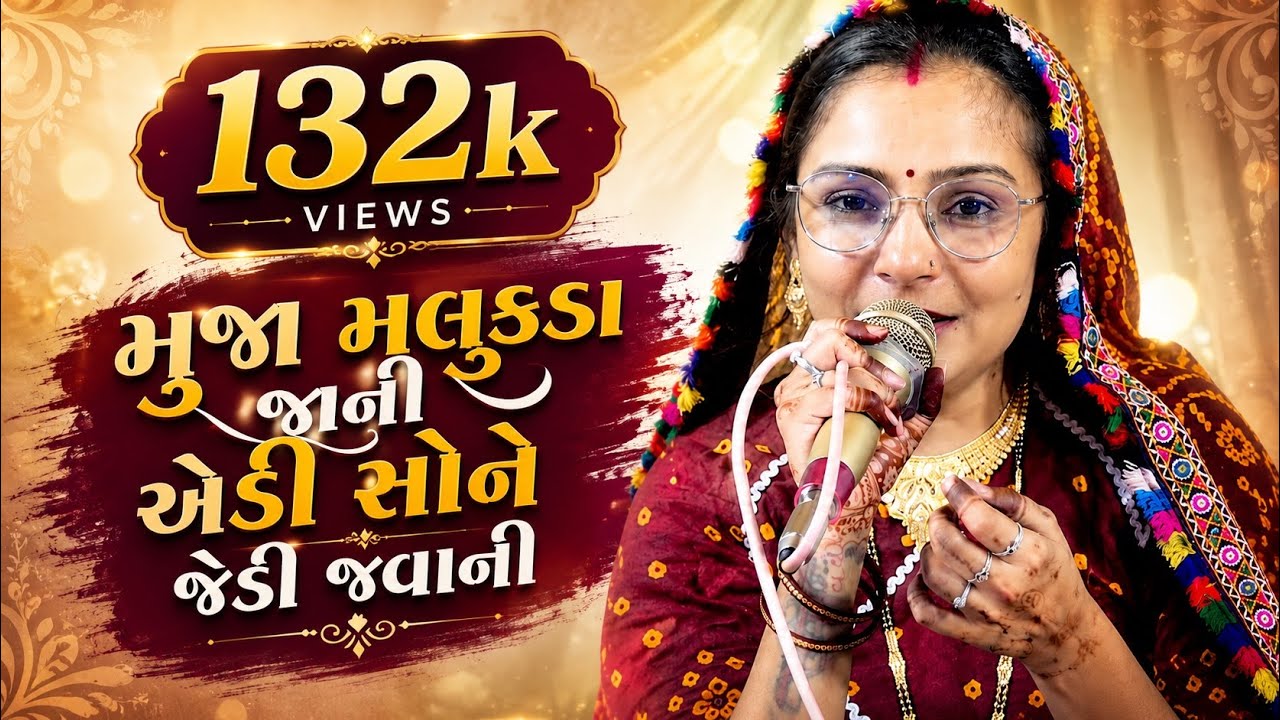 Muja malukda jaani || swati jaypal new song