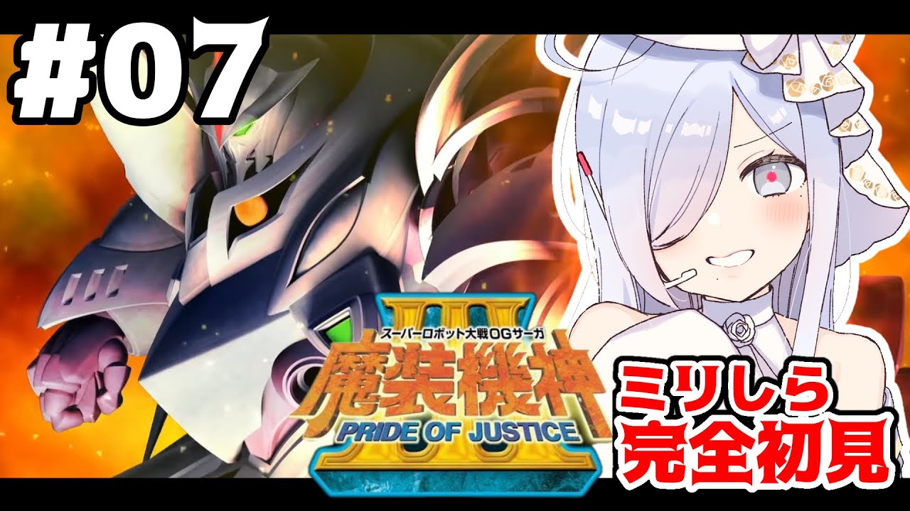7【#スパロボogサーガ魔装機神IIIPOJ】24話！完全初見プレイ🎮敵が強すぎる！！#ゲーム実況  #初見実況 #ps3