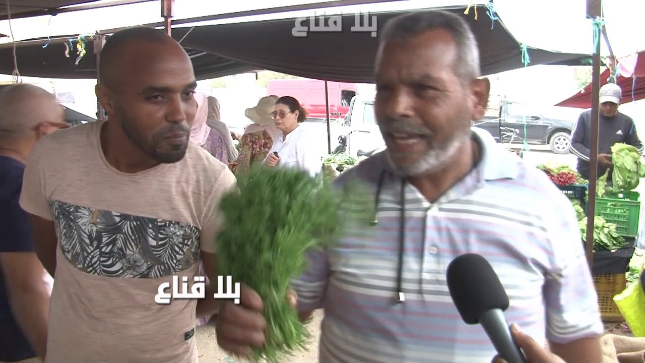 متغشش بسبب الدوارة هه الحشيش أغلى من الخضرة والزوالي محروم باش ياكل الدوارة؟المعدنوس حقنا وبلاش مزية