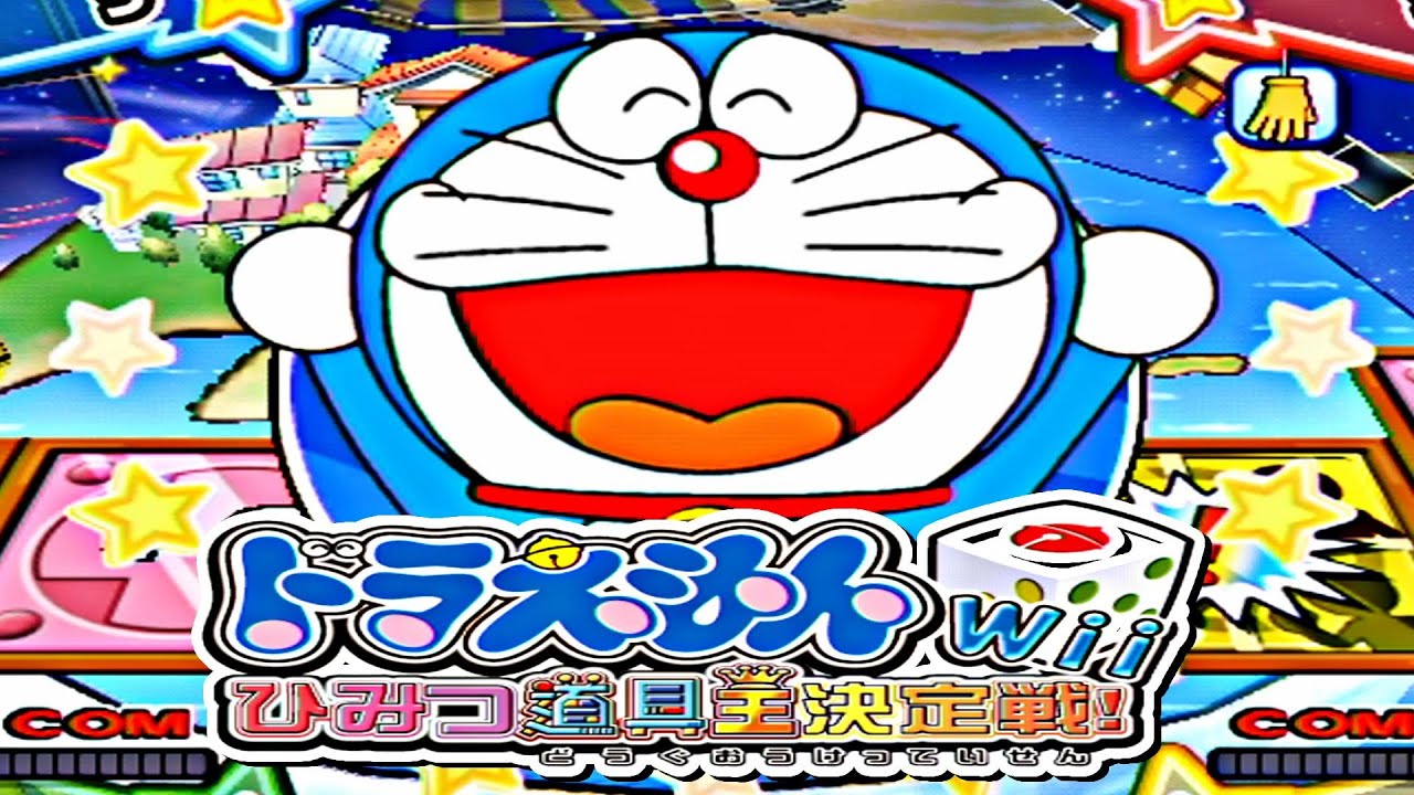 【ドラえもん Wiiひみつ道具王決定戦！】すごろくボードゲーム