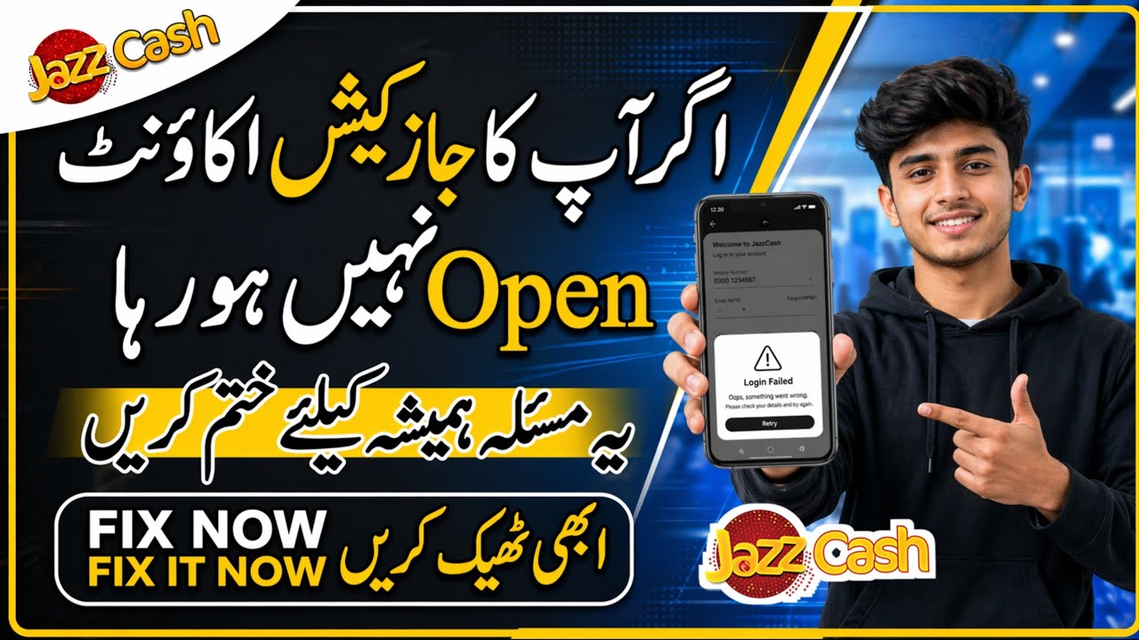 JazzCash App Not Opening 2026 | JazzCash Login Error Fix | Account Not Login Problem Solve