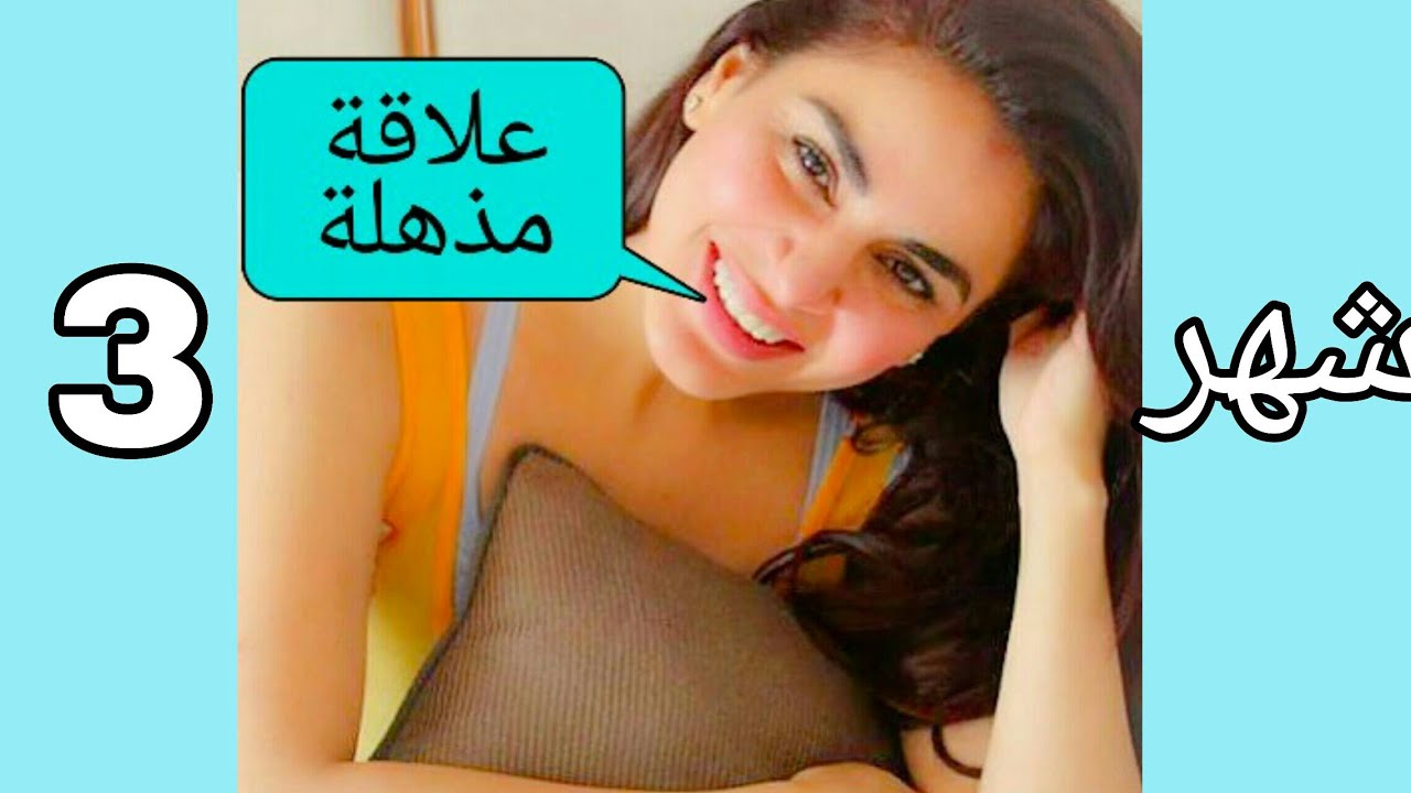 ماذا ستقول لك بريتا عن نوع علاقتك حسب شهر ميلادك 😍💙