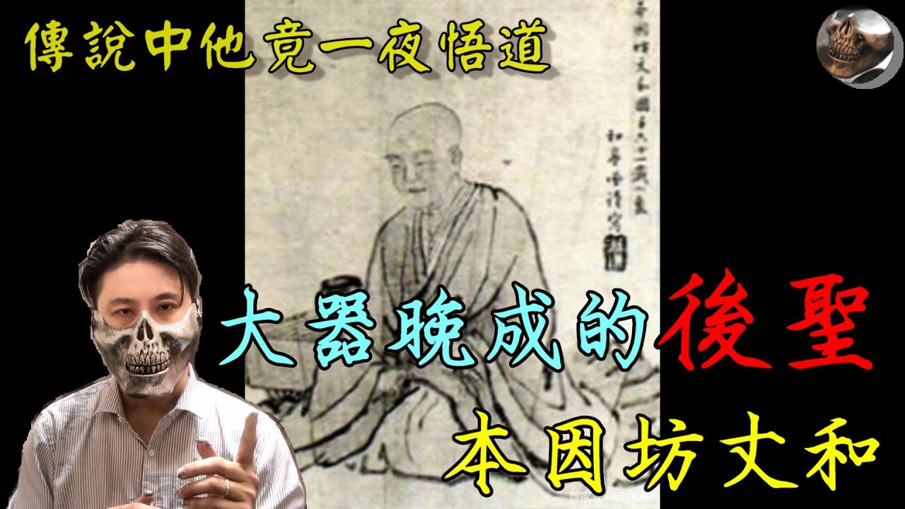 [奇聞軼事] 大器晚成的後聖本因坊丈和 - 原本棋力只有二段卻一夜悟道