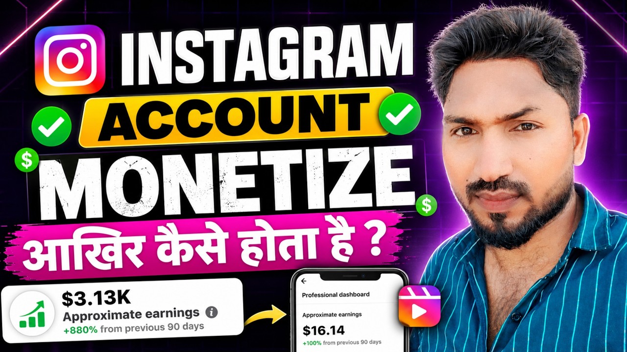 Instagram Account Monetize Kaise Hoga|Instagram Account Monetize Kaise Kare|Instagram Monetize|Traj