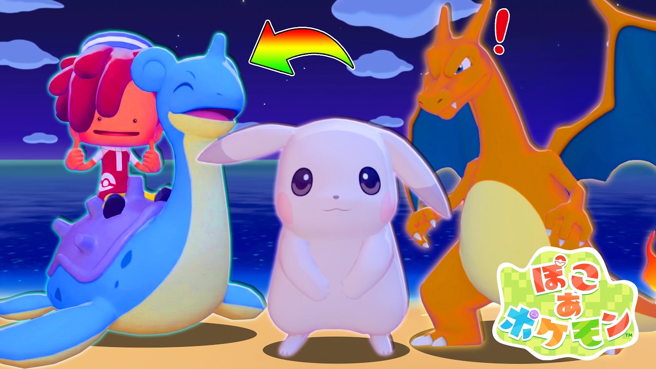このピカチュウは…？【ぽこあポケモン】#3