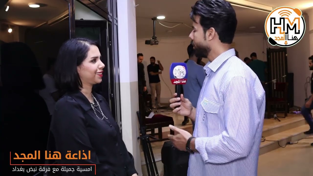 امسية من امسيات بغداد الجميلة مع فرقة نبض بغداد
