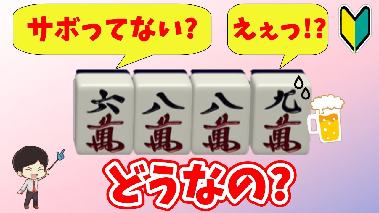 苦節20年。やっと発見した6889の法則を紹介します。〜初心者から上級者まで！リーチを目指せ！　“配牌からの”牌効率講座！ 第48回～