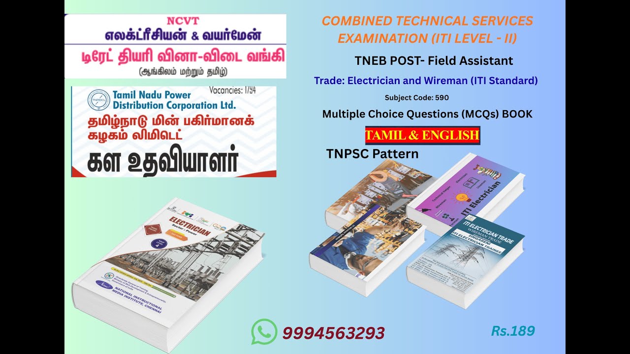 TNPSC Field Assistant MCQS book / ITI Electrician and Wireman MCQS book/கள உதவியாளர் வினா–விடை(MCQs)