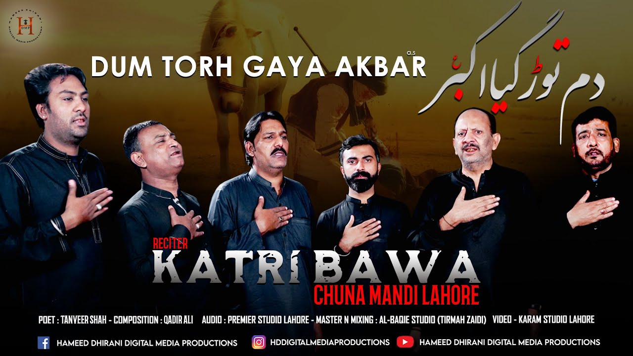 Dum Torh Gaya Akbar (AS) | Katri Bawa (Chunna Mandi) | New Muharram Noha 2022/1444H | HDDMP