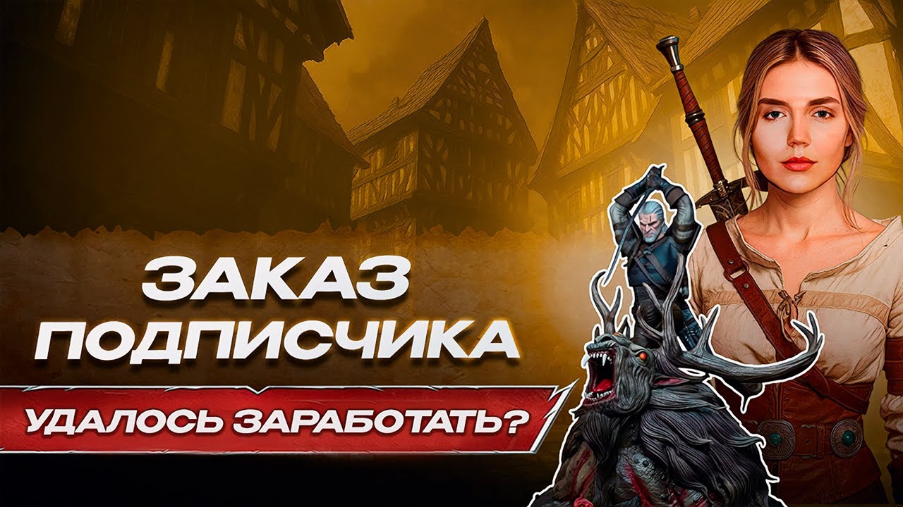 Геральт из Ведьмака: весь процесс создания фигурки