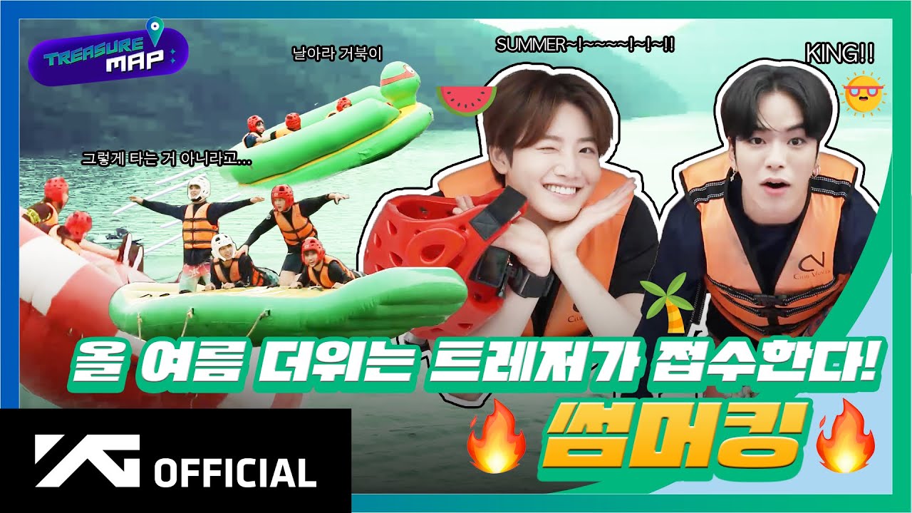 [TREASURE MAP] EP.54 🔥 올 여름 더위는 트레저가 접수한다 🔥 썸머킹